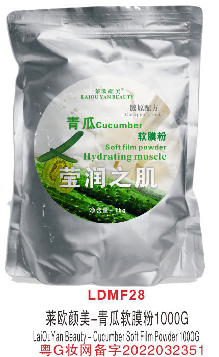 leo yanmei brightening, moisturizing and soft mask powder, nourishing, moisturizing and hydrating skin care collagen mask powder beauty