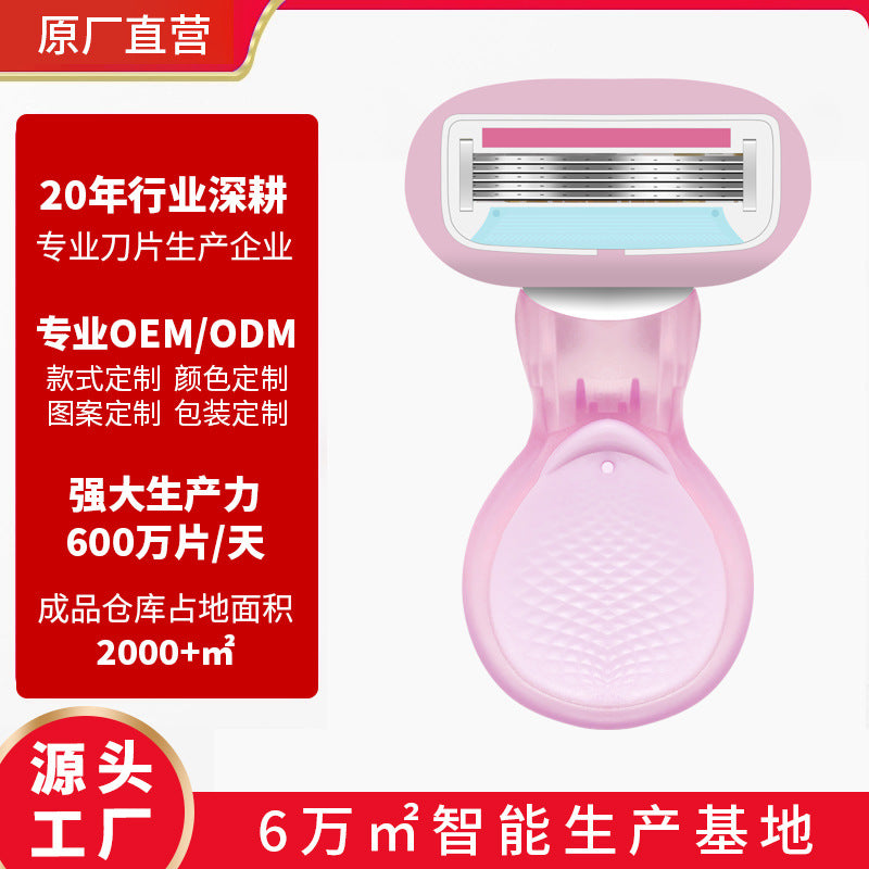 Private women's shaving knife special anti-scratch armpit hair removal knife portable women's shaving knife shaving beauty tool