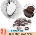 Ultra-fine invisible hair amazon cross-border hot-selling professional net bag stewardess dance stewardess hair net