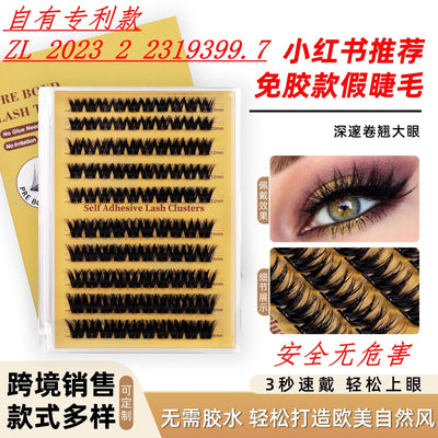 Premium european & american segmented glue-free false eyelashes - 10 rows of dense, self-adhesive, hard band lash extensions set - ready stock wholesale