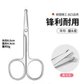 Stainless steel eyebrow scissors - small scissors, a-scissors, nose hair scissors, curved tip, pointed tip, safety round tip, eyebrow shaping scissors, makeup & beauty scissors