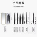 Exquisite and convenient mirror eyebrow trimming suit eyebrow clip eyebrow scissors nose hair scissors various styles cross-border suitin stock