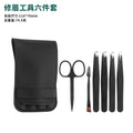 stainless steel all-black leather bag storage manicure tool set manicure tweezers eyebrow scissors manicure tool set