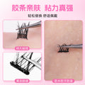 segmented false eyelash glue strips self-adhesive black jelly glue replacement 3 seconds makeup lazy makeup eyelash glue strips