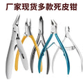 Manufacturer's ready-made dead skin pliers, special nail clippers for nail grooves, oblique nail clippers, thick nails, ingrown nails, manicure tools wholesale