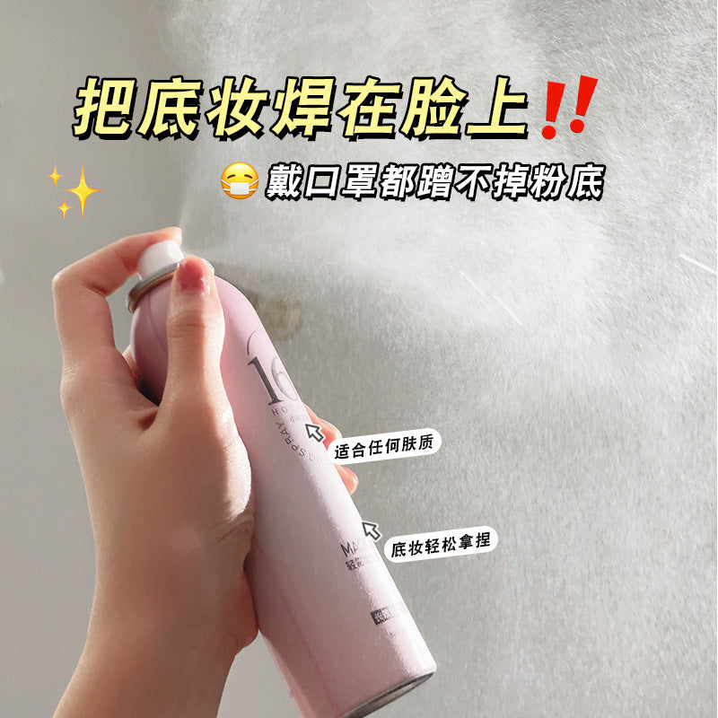 Marco andy light mist soft light makeup setting spray long-lasting makeup setting oil control quick-drying film waterproof no makeup 120ml