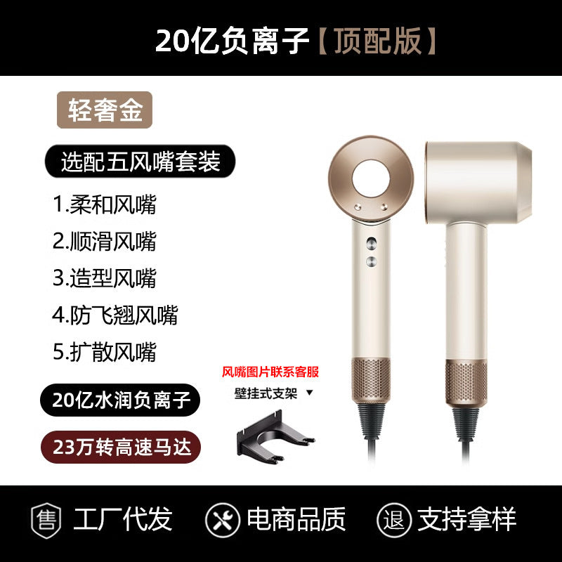 Mou sen professional grade high-speed hair dryer hair salon for home high-power negative ion bladeless hollow silent hair dryer