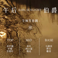 New arrivals: afternoon jazz perfume for export - long-lasting fragrance, tk cross-border new style, temu men's perfume wholesale