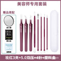 Rose red c model 4 needles + 5.0 double pressure + no. 5 3 clips + plastic box