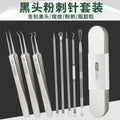Blackhead remover kit with acne needle & tweezers - precision blackhead extractor & pimple popper tool