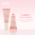 Xixi slightly tipsy xili water mist blush liquid low saturation film-forming air-like blush purple expansion color brightening and contouring