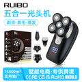 Five-in-one bald head handy gadget five-blade rotate shaver nose hair device bald head machine shaving head washable trimmer