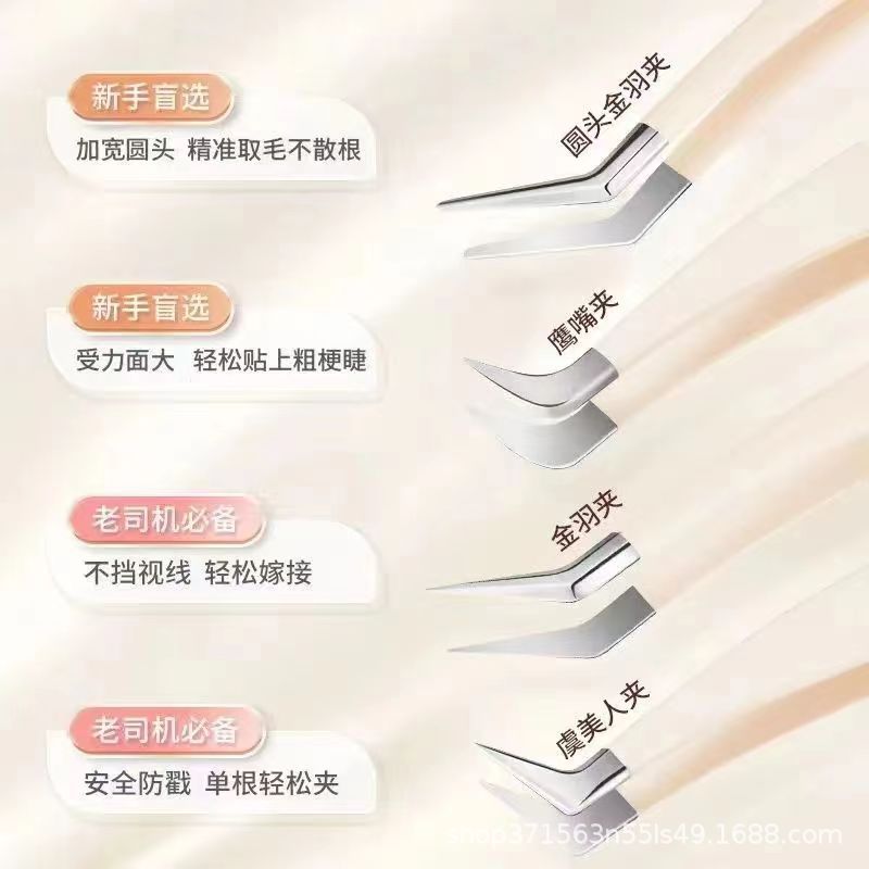 Eyelash extension tweezers set - professional lash artist tools: dolphin, golden feather, and flower tweezers - wholesale