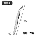 Ukrainian eyelash tweezers, chinoiserie eyelash tweezers, eyelash artist recommended high-precision tweezers, multi-picking flowering grafting clips