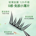 Carefully selected* small thin glue-free false eyelashes for women 0.04mm enlarged eyes light and thin summer makeup blue tears false eyelashes