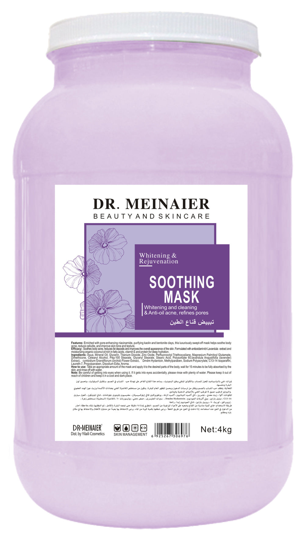 export brightening clay mask - oil control, blackhead removal, cleansing clay mask, hydrating and moisturizing apply-on mask cream