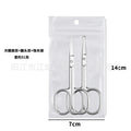 3.0 mirror light square eyebrow scissors + nose hair scissors + pearlescent bag