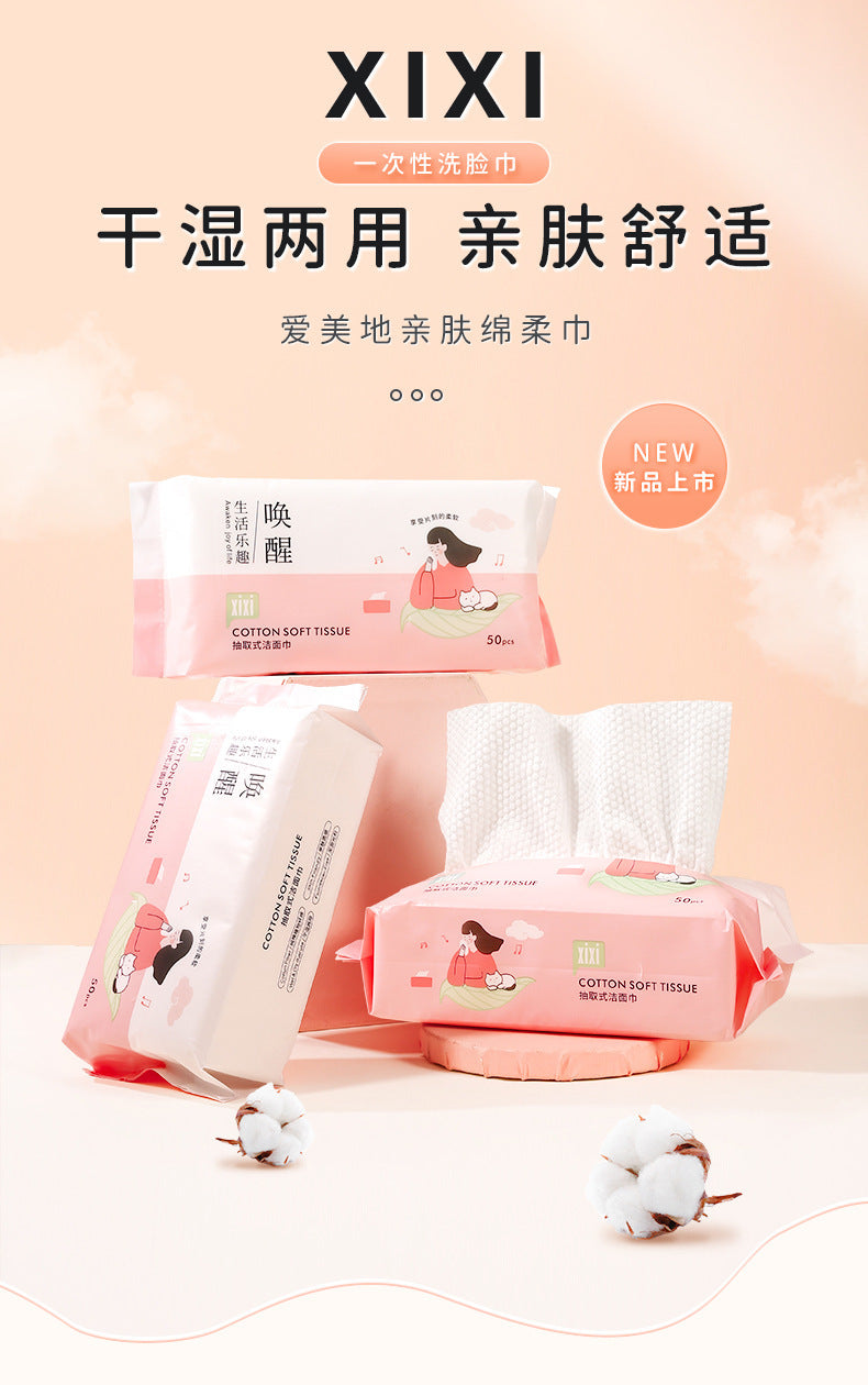 Xixi removable facial cleansing towel pearl pattern enlarged thickened widened disposable lint-free towel 50 pumps