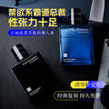 Cologne men's perfume long-lasting light fragrance ocean blue 50ml fragrance wholesale cologne perfume perfume