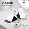 Portable folding mirror for men - compact, drop-proof, and perfect for dorms, offices, and desktops. stands freely for easy makeup application