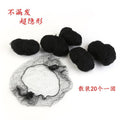 Invisible ultra-fine hair net stewardess hair kids dance ballet professional spirit net pocket head flower headwear retro style