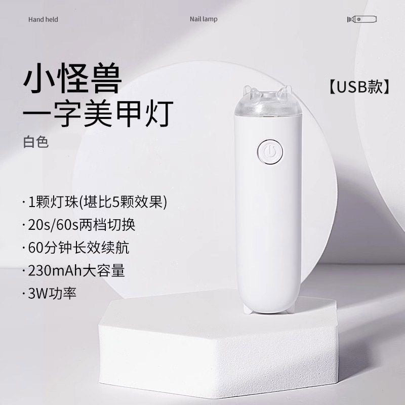 Handheld nail art one-word lamp mini portable nail art lamp rechargeable plug-in quick-drying mini phototherapy lamp nail plate baking lamp