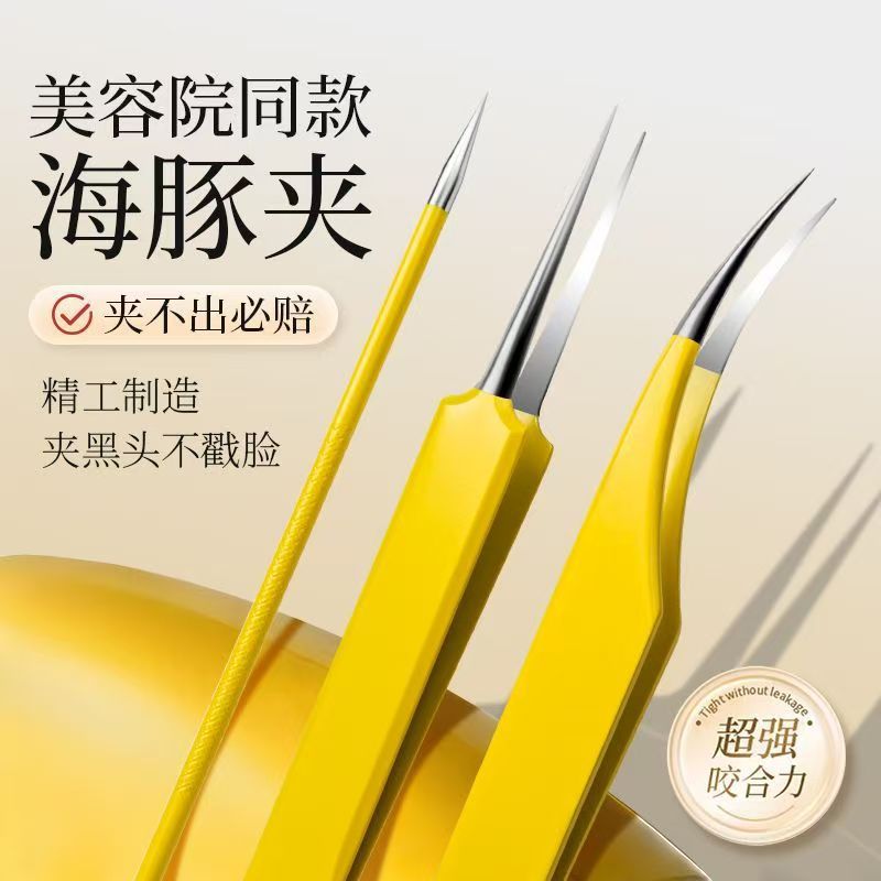 New stainless steel precision tip yellow dolphin clip to remove acne, blackheads, and closed mouth tools to pick and squeeze acne in stock