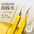 New stainless steel precision tip yellow dolphin clip to remove acne, blackheads, and closed mouth tools to pick and squeeze acne in stock