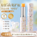 Xixi vitamin moisturizing lip balm for women fall and winter moisturizing anti-dryness remove dead skin lighten lip lines discoloration lips