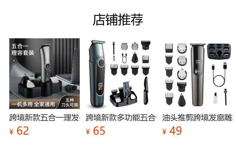 8200 cross-border new sharp blade electric clipper hairdressing scissors bass noise reduction household oil head fast charging clipper wholesale