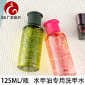 Nail supplies: large-capacity, gentle nail polish remover - cleans without damaging nails, removes polish quickly and easily