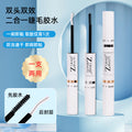 Double-ended eyelash glue: 2-in-1, long-lasting hold, quick-drying, non-irritating makeup glue for false eyelashes