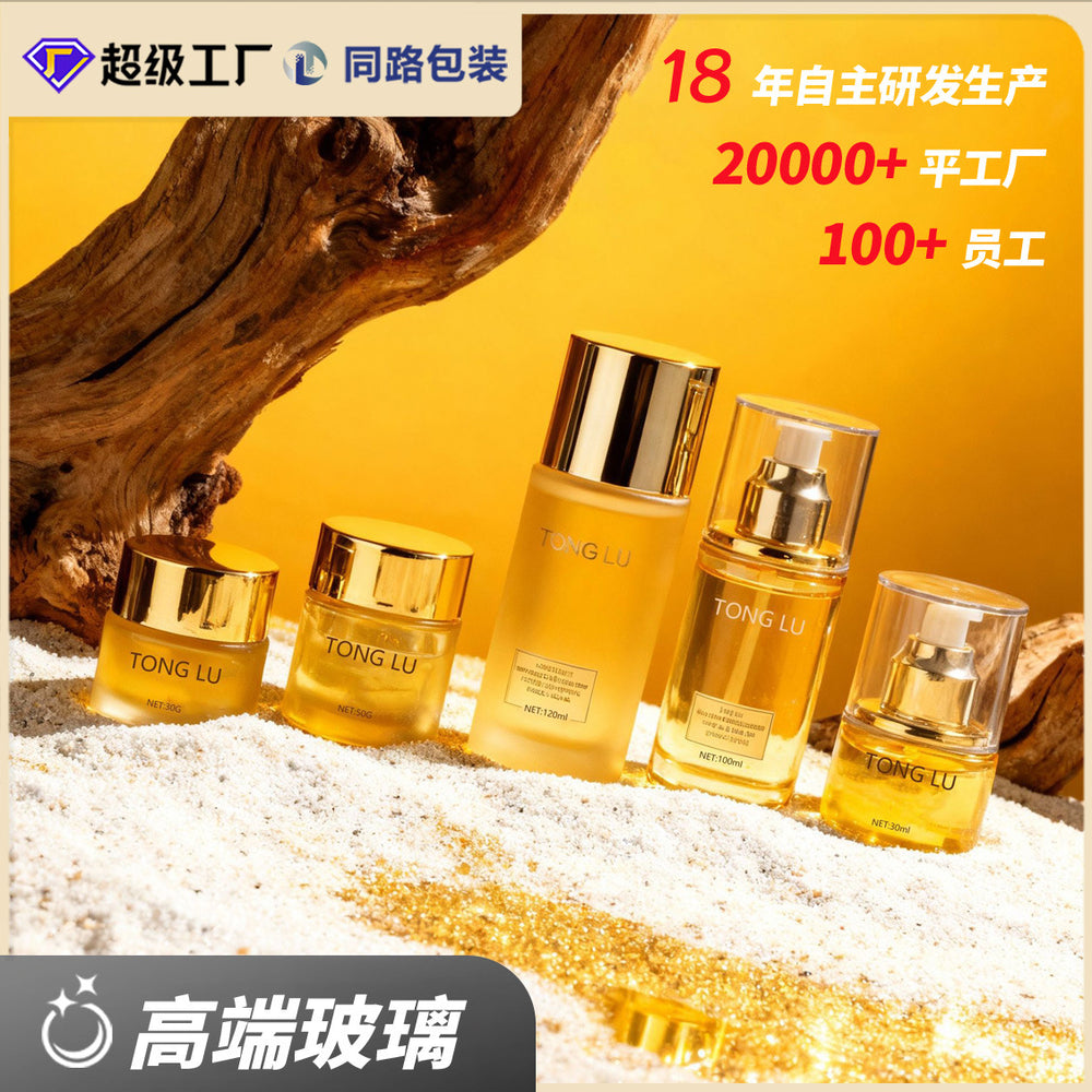 New cosmetic glass bottle set packaging: 120ml lotion & serum glass bottles, 30g skin care cream & moisturizer sample pots