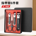 Factory direct anti-splash home nail clipper set - 4-piece manicure & pedicure tool kit - wholesale
