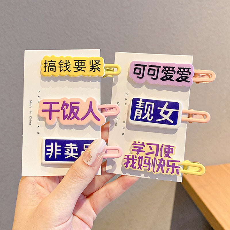 Cute dry rice person interesting text hairpin girl side clip bangs clip broken hair clip side clip sweeteasiest for match hairpin