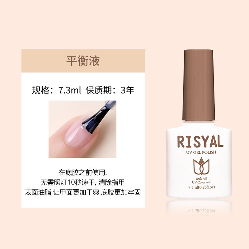 Risyal nail art functional glue 7.3ml anti-scratch reinforced frosted seal nail art glue bottom glue anti-overflow glue nail polish glue