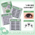 Carefully selected* small thin glue-free false eyelashes for women 0.04mm enlarged eyes light and thin summer makeup blue tears false eyelashes