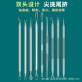 Stainless steel acne needle acne clip cell clip double-ended acne remover blackhead removal needle beauty tool suit cross-border wholesale
