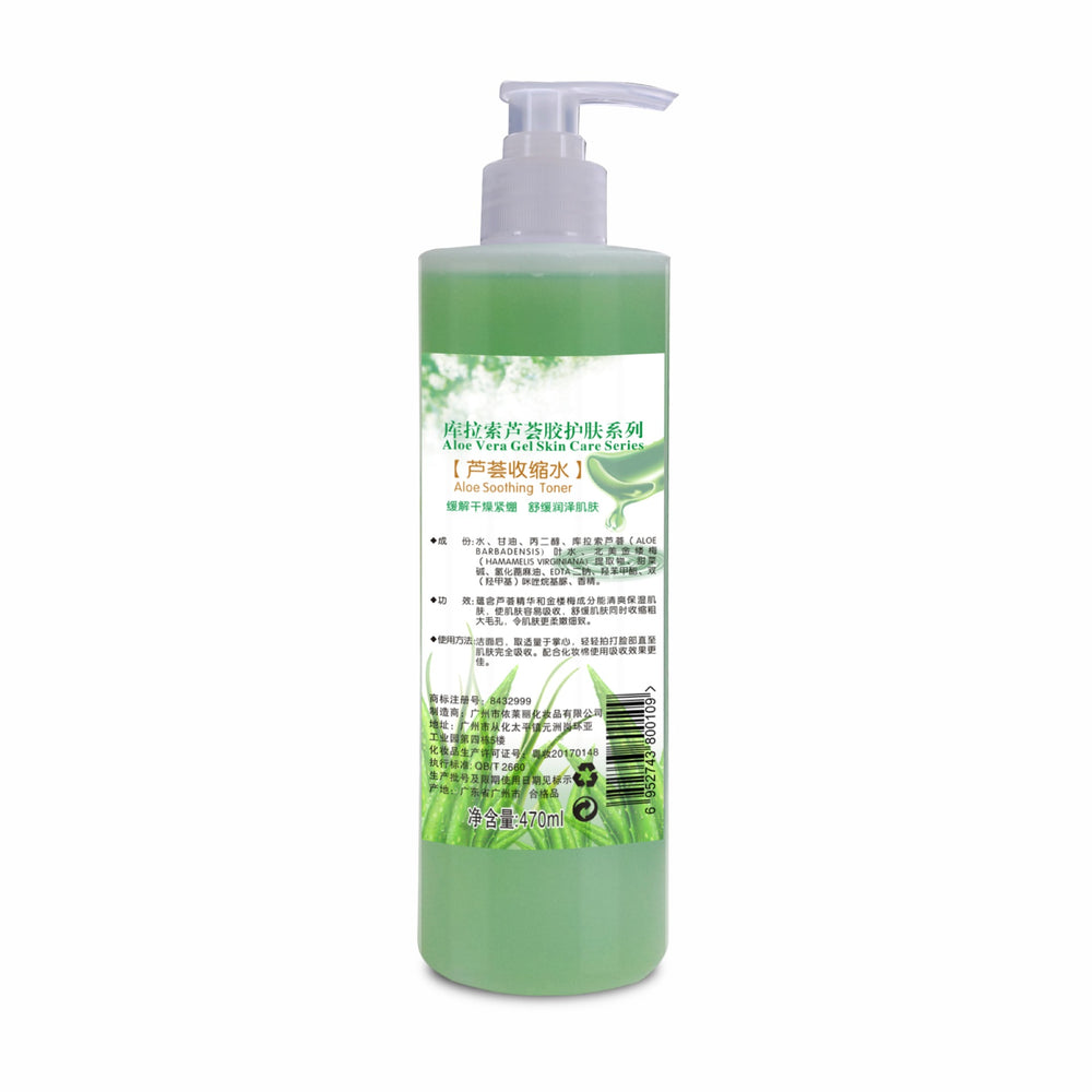aloe vera skincare set: soothing & repairing cleanser, serum, massage cream - wholesale direct from beauty salon & spa factory