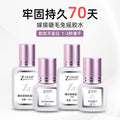 Beauty grafting eyelash glue odor free shake-free grafting eyelash glue quick-drying super sticky long-lasting nail art eyelash special