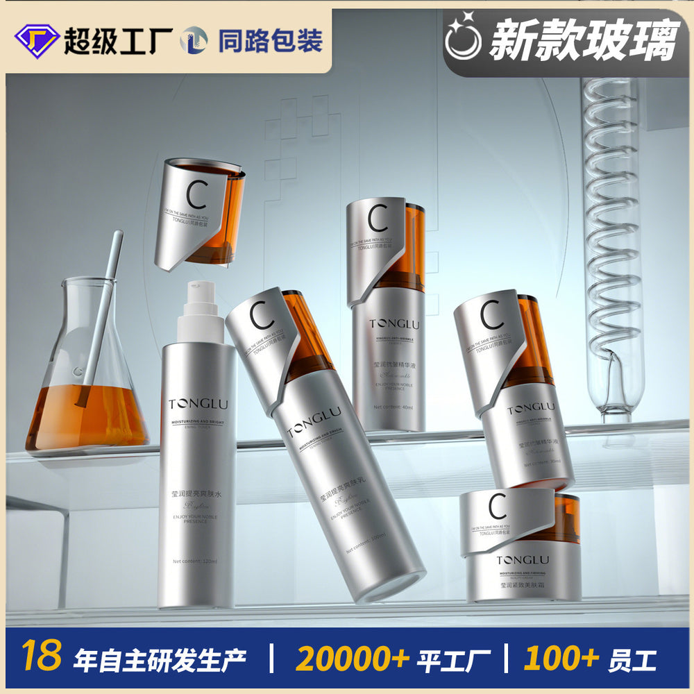 Customizable cosmetic glass bottle set: 120ml press-type lotion/essence glass bottles & 50g cream jars