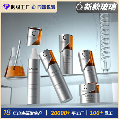 Customizable cosmetic glass bottle set: 120ml press-type lotion/essence glass bottles & 50g cream jars