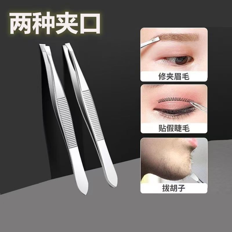 Eyebrow clip eyebrow clip stainless steel plucking tweezers men's beard plucking clip eyebrow plucking pliers