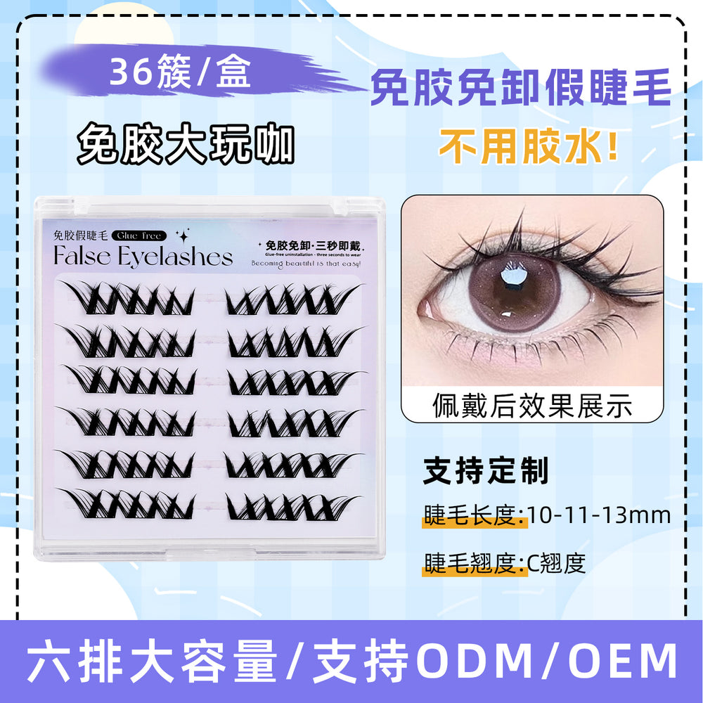 Pindu glue-free false eyelashes, formaldehyde-free, personalized segmented nature self-adhesive glue-free and removable fox eyelashes