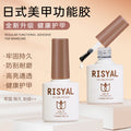 Risyal nail art functional glue 7.3ml anti-scratch reinforced frosted seal nail art glue bottom glue anti-overflow glue nail polish glue