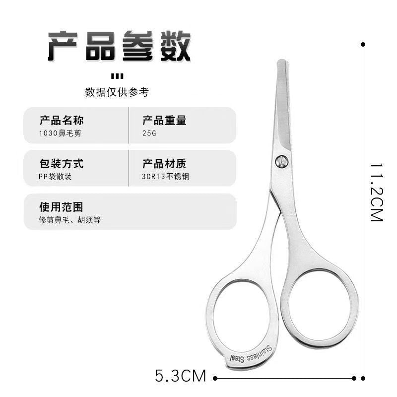 Stainless steel men's beard trimmer, sharp cosmetic nose hair scissors, wholesale for export, high-end beauty scissors, small scissors