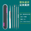 Type c 4-pin + no. 5 curved clip + plastic box
