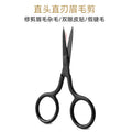 Exquisite handmade scissors, stainless steel fake eyelashes trimming special nose hair scissors, beauty care eyelash tools
