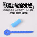 Key sponge hair curler, hair-styling tool, hair curler, hair curling handy gadget, export hair curling tool in stock