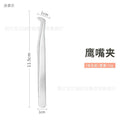 False eyelashes tweezers grafting eyelashes curler round head golden feather eyelashes long golden feather eagle beak tweezers flowering tools wholesale